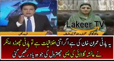 Anchor Badly Insulting Ayesha Gulalai