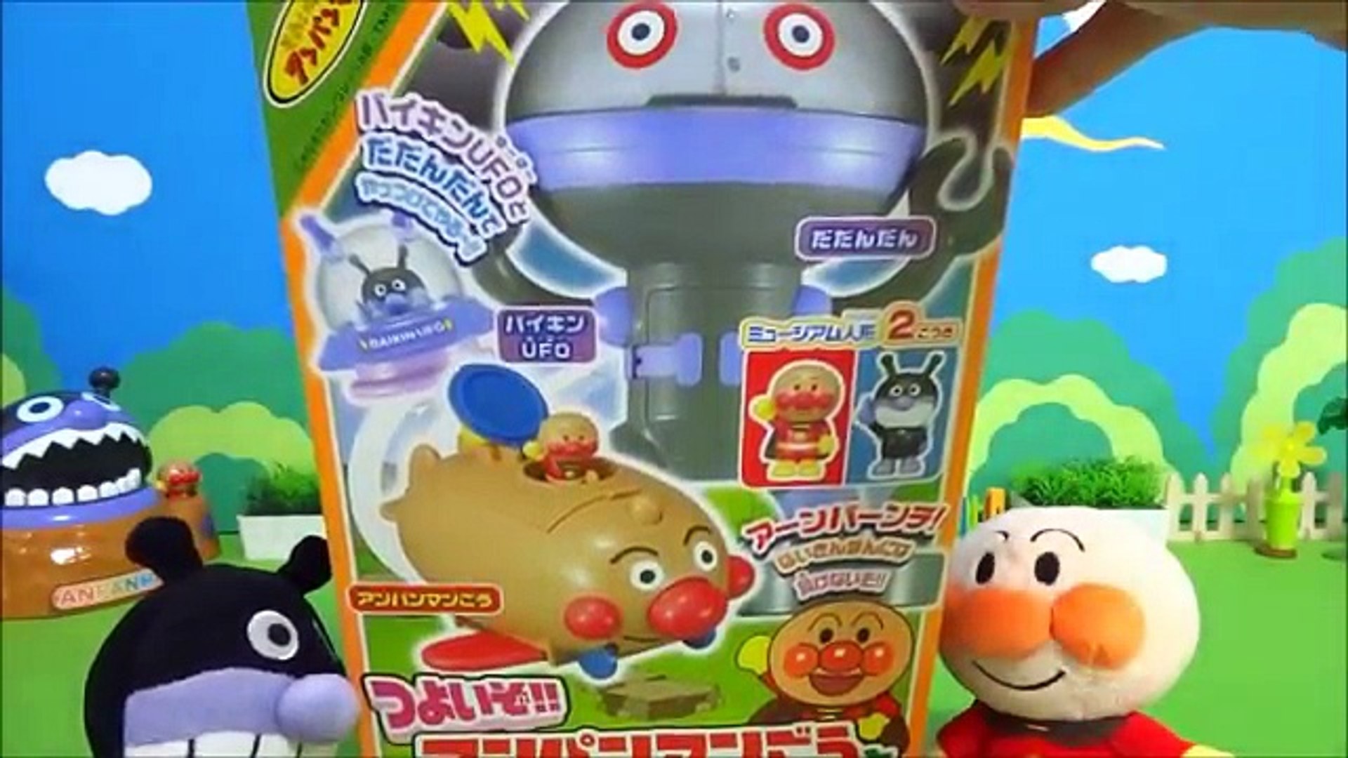 アンパンマンアニメおもちゃ つよいぞ!!アンパンマンごうと