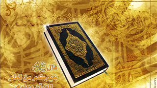 Tilawat Quran with urdu Translation-Surah Al-Baqarah (Madani) Verses- 282-286 - PYAREY BAYAN
