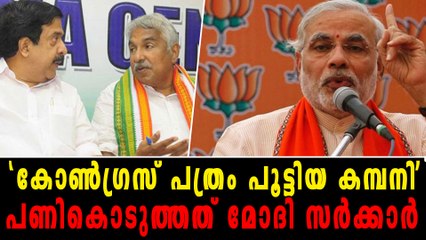 കര്‍ശന നടപടിയുമായി മോദി സര്‍ക്കാര്‍; വീക്ഷണത്തിനെ പൂട്ടിയ കമ്പനിയാക്കി | Oneindia Malayalam
