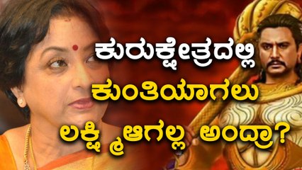Bharathi Vishnuvardhan To Replace Lakshmi As Kunti in Kurukshetra