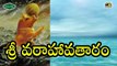 Sri Varaha Avatar || dasavatharam telugu ll Musichouse27