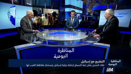 ملك البحرين يعلن نيته السماح لرعاياه بزيارة إسرائيل ويستنكر مقاطعة العرب لها