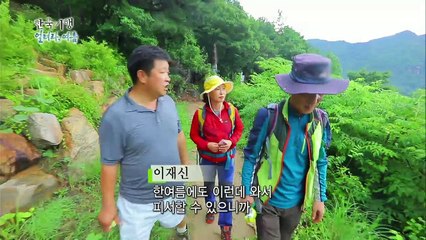 한국기행 - Korea travel_얼려라,여름 1부 더위 사냥 가실래요? 얼음골_#001