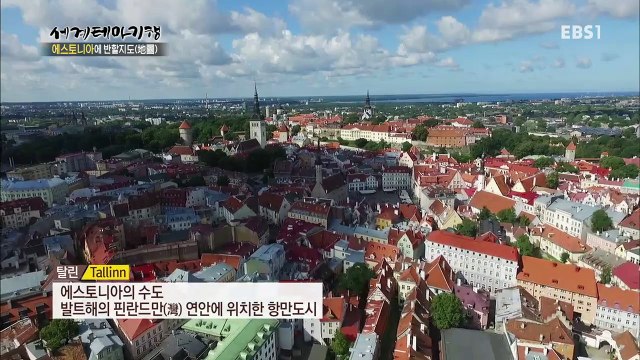 세계테마기행 - 에스토니아에 반할지도 1부- 중세로의 초대_#001
