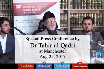 Special Press Conference by Dr Tahir ul Qadri - Manchester, UK - Aug 25, 2017