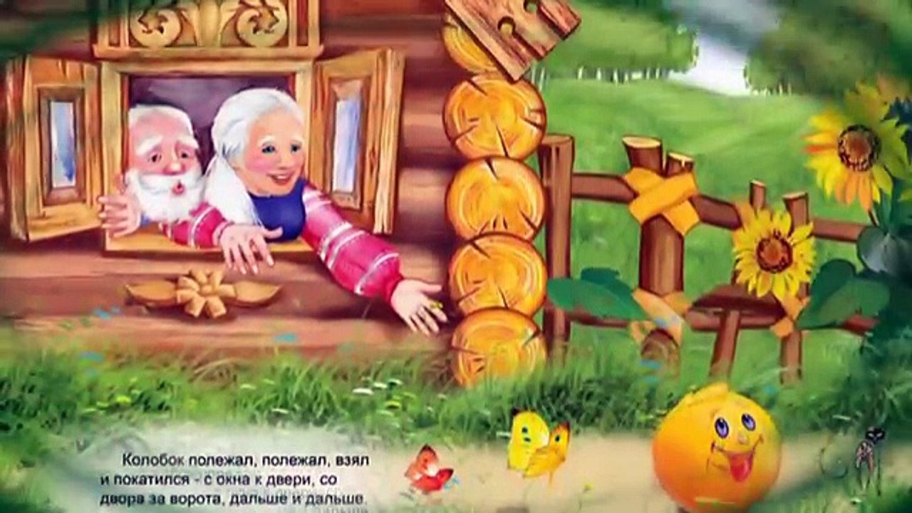 Детские сказки. Колобок. Песня из к/ф Усатый нянь