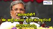 Karnataka Assembly Elections 2018 : Siddaramaiah to contest from Kolar