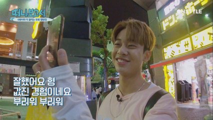 아끼자 vs 즐기자, 달라도 너무 다른 MXM 영동이들