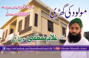 Huzoor Nabi Pak Ki Jaye Paidaish By Ghulam Mustafa Attari