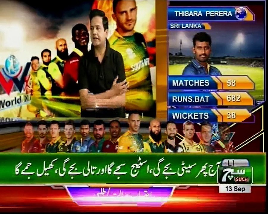 2nd T20 Pakistan VS World XI_Analysis by journalist Wasim Qadri on SUCHTV 02