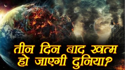 World will end on September 23, Theorists predict | वनइंडिया हिंदी