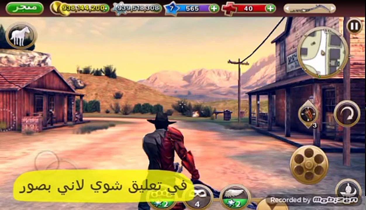 تهكير لعبة six guns بدون روت(ذهب و نجوم)