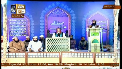 Sada e Mehraab - Topic - Rohani Qiyadat