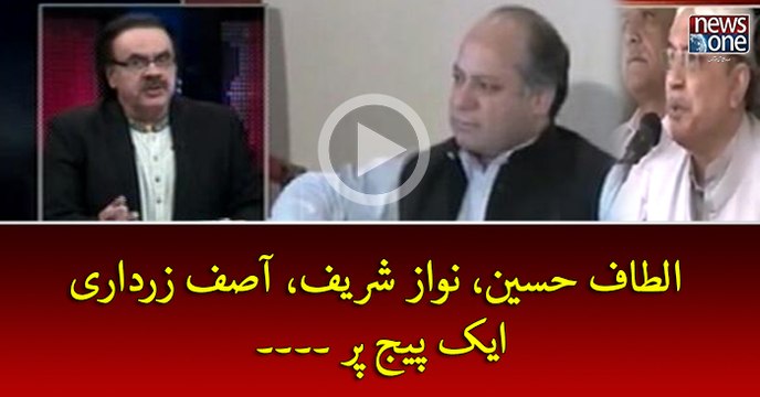 Altaf Hussain | Nawaz Sharif | Asif Ali Zardari Aik Page Par...