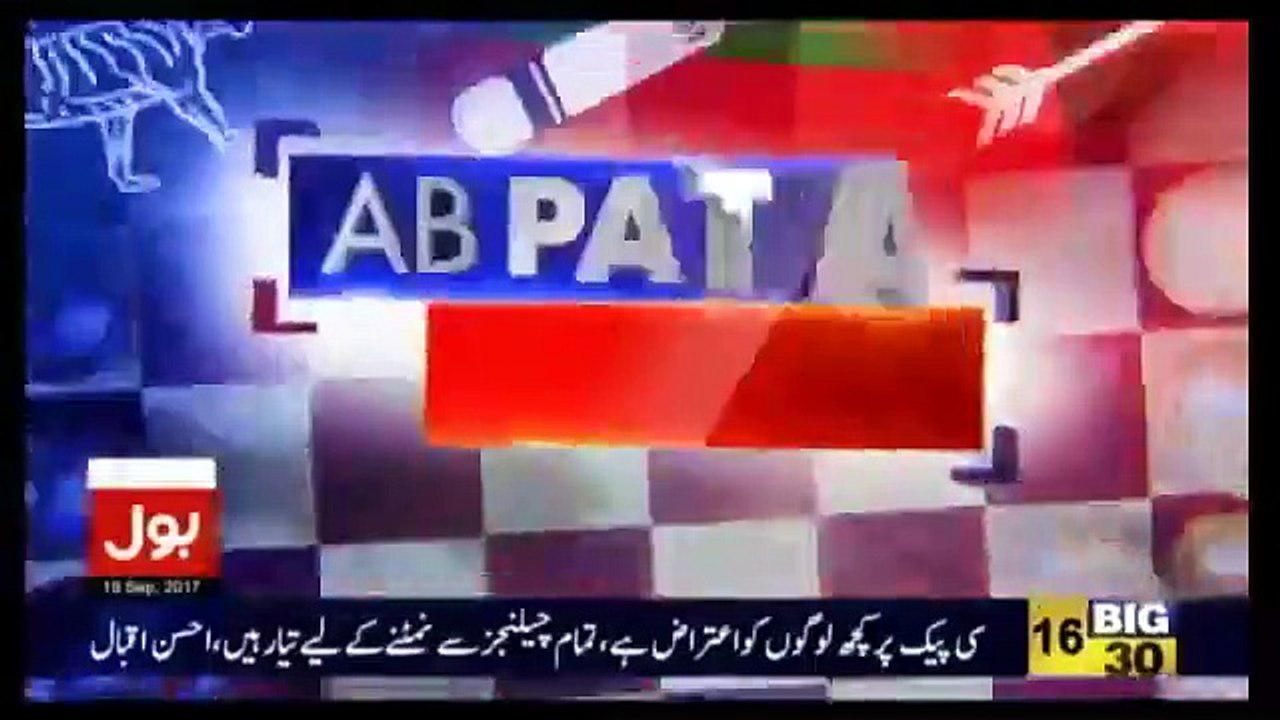 Ab Pata Chala – 19th September 2017