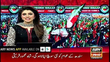 Bhutto's party has become Zardari League: Qureshi