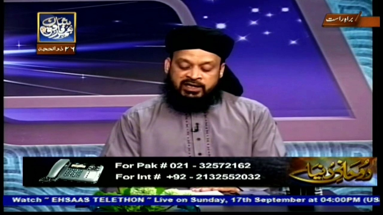 Ruhani Dunya - 17th September 2017