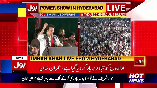 Imran Khan Response On Maryam Nawaz Son Junaid