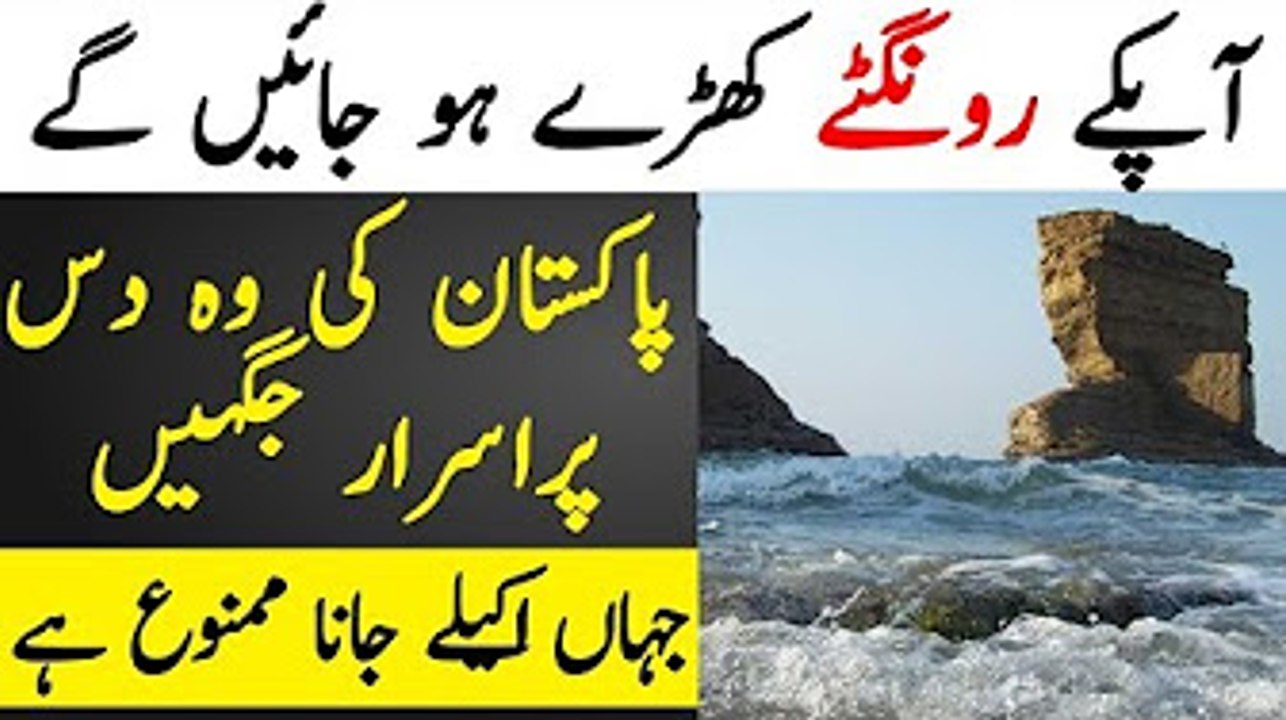 10 Mystery Places Of Pakistan Where You Can't Go Alone _ Pakistan Ki Purasrar Jaghain _ TUT