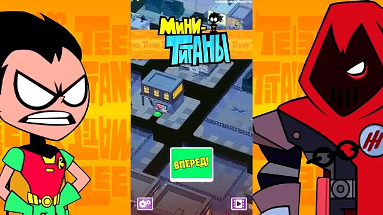 ЮНЫЕ ТИТАНЫ, ВПЕРЕД! Игра про Мультфильм Teens Titans GO! Прохождение на Русском языке