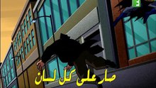 اغنية باتمان الجديدة2016