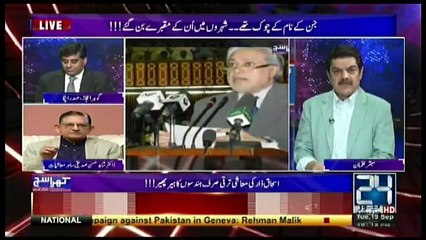 Khara Sach Luqman Kay Sath - 19th September 2017