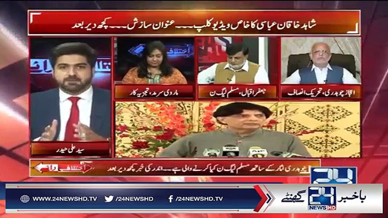 PMLN Decided To Disown Ch Nisar ?