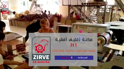 احدث مكنة فلوباك لعام 2017 صناعة تركية