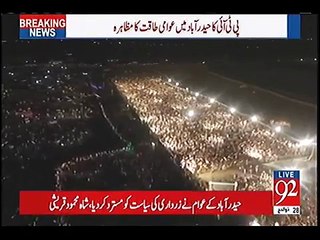 Watch Aerial View of PTI's Hyderabad Jalsa