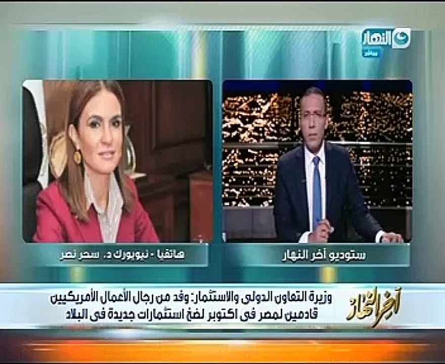 سحر نصر لخالد صلاح: وفد استثمارى أمريكى يزور مصر أكتوبر لتوقيع اتفاقيات جديدة