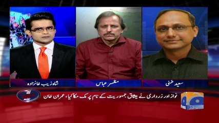 Aaj Shahzaib Khanzada Kay Sath - 19-September-2017