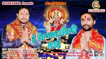 He Vindhyavasini mai, Jila Bhadohi me Aa Jaitu, Singer - Amit Yadav & Rupesh Maurya 'Marshal'