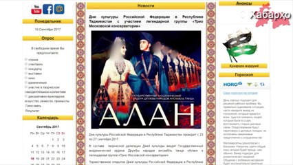 В Таджикистане пройдут дни культуры России