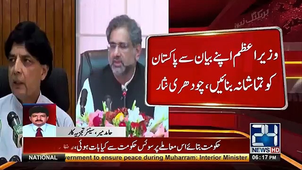 Ch Nisar is trying to be dismissed from PMLN so he would join another Party. Hamid Mir