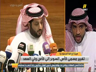 وحيد بغدادي: قرار إلغاء بطولة كأس ولي العهد قرار جريء من شخص يثبت أنه يريد العمل وعندما يحدد 30 يوم فتكون هي المدة لا زي