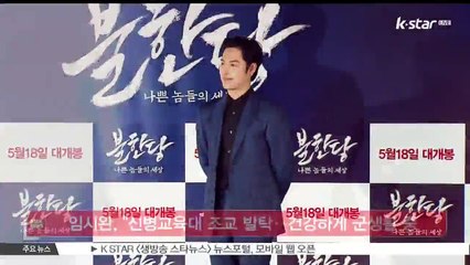 [KSTAR 생방송 스타뉴스]임시완, '신병교육대 조교 발탁‥건강하게 군생활 중'