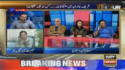 Kia Nawaz Sharif Ko Ek Aur NRO Mil Gaya..