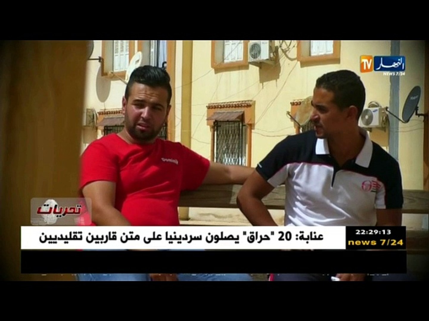 تحريات جريمة قتل بسبب هاتف نقال التفاصيل فيديو Dailymotion