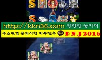 릴 게임 가입 머니 《접 속 : kkn36.com》