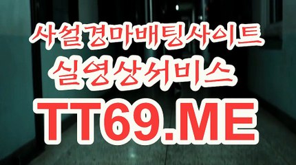 서울경마 , 부산경마 , TT 69 . ME 사설경마