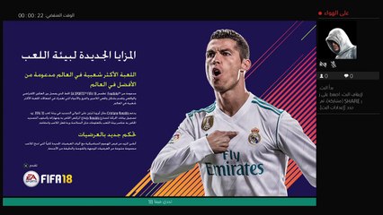 بث PS4 المباشر الخاص بـ ‎Firas_f2‎‏ (3)