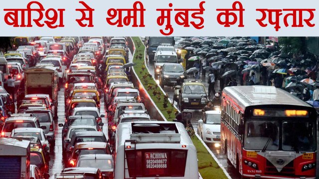 Mumbai Rains: Schools and Colleges closed for a day, know Mumbai rains latest Updates वनइंडिया हिंदी