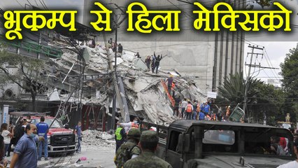 Mexico city jolt with powerful 7.1 magnitude Earthquake | वनइंडिया हिंदी