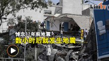 墨西哥7.1级大地震 至少百人丧命400万人断电