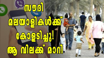 സൗദി മലയാളികള്‍ക്ക് കോളടിച്ചു! ആ വിലക്ക് മാറി | Oneindia Malayalam