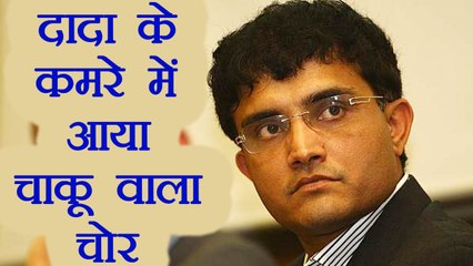 Sourav Ganguly: When thief entered in Dada's room with a knife in Karnataka | वनइंडिया हिंदी