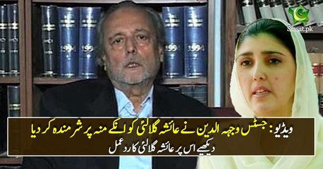 Justice(R) Wajihuddin  rejects the statement of Ayesha gulalai about joining her