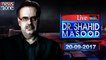 Live with Dr.Shahid Masood | 20 Sep 2017 | Nawaz Sharif | Ishaq Dar | Murad Ali Shah |