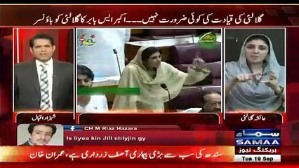 Aap Laat Marein PTI Ki Seat Ko - Anchor Shahzad To Ayesha Gulalai
